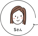 Sさん