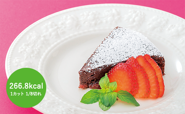 ガトーあずきショコラ 266.8kcal 1カット1/8切れ