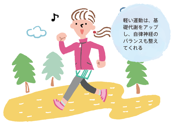 軽い運動