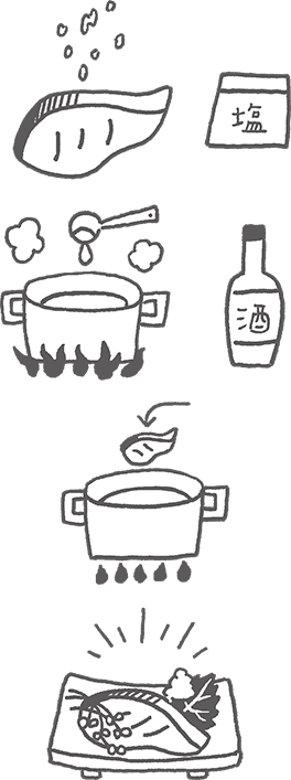 魚の湯煮の手順