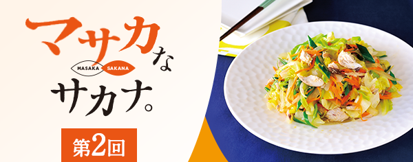 脂がのる＝旨い魚、ではない!?脂の少ない魚の食べ方。/ マサカなサカナ〈第2回〉