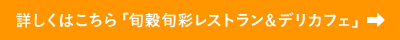詳しくはこちら