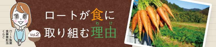 食べてすこやか!知ってキレイ!fufufu Café 太陽笑顔fufufu × ロート製薬 コラボレーションイベント