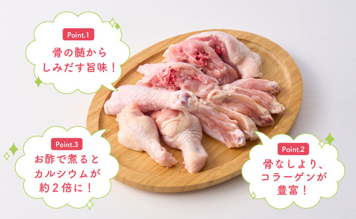 骨付き鶏肉