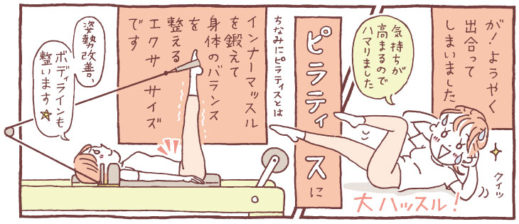 出会ってしまいました