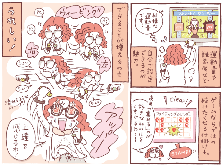 できることが増えるのもうれしい！