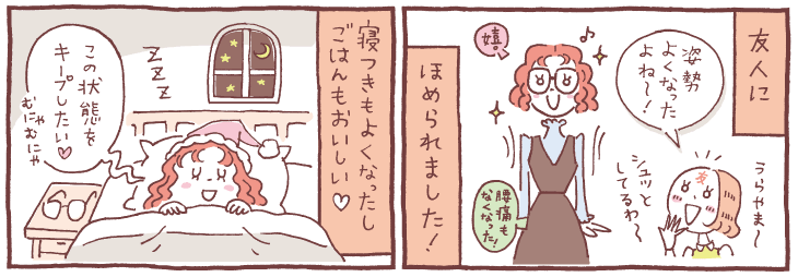 友人にほめられました