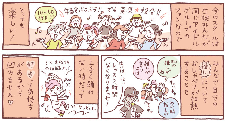 今のスクールは