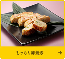 もっちり卵焼き